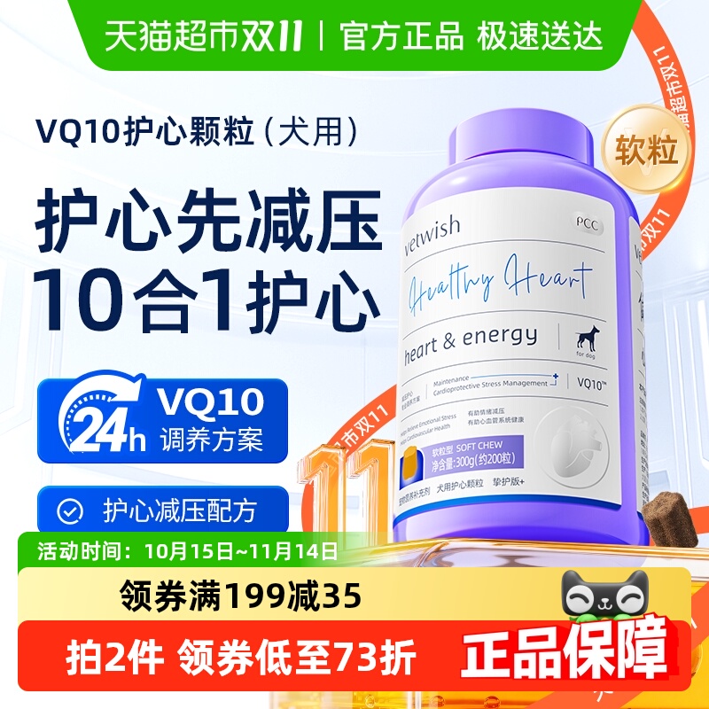 vetwish宠物保健