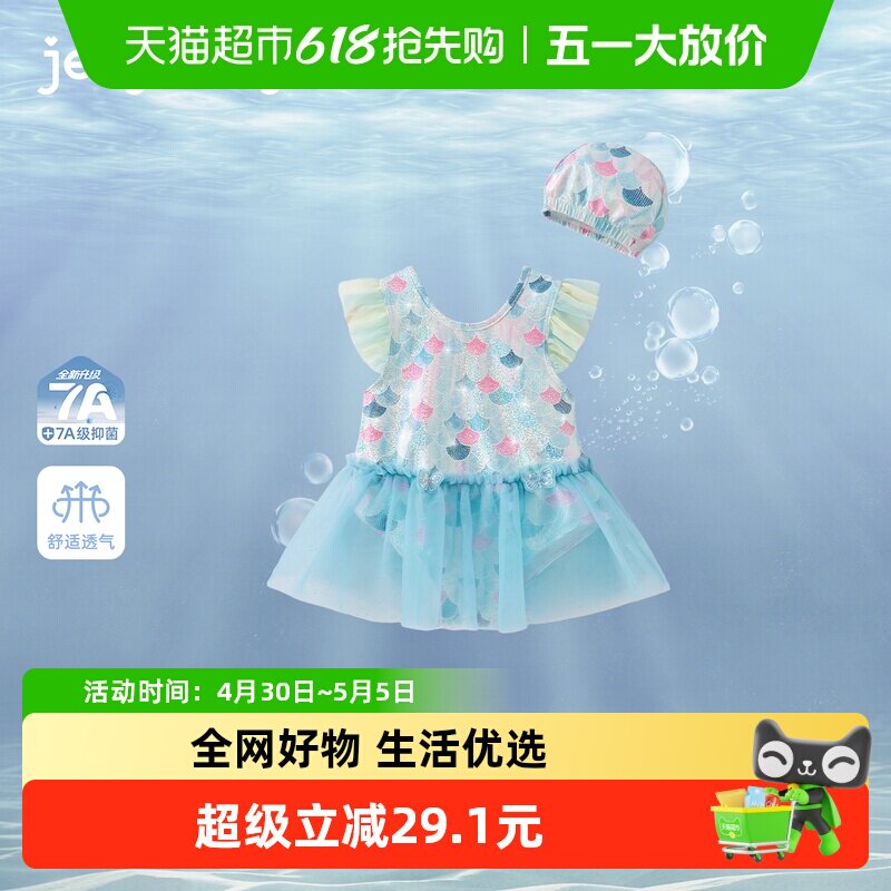 jellybaby儿童泳装夏季宝宝连体泳衣小童吊带薄款透气7女童沙滩服