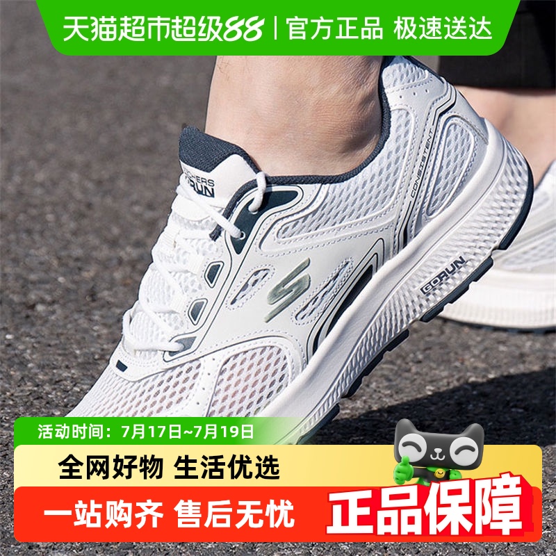 斯凯奇男鞋运动鞋跑步鞋
