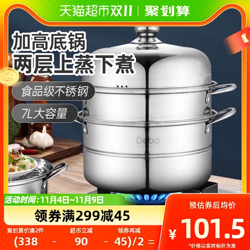 DEBO德铂官方旗舰410食品级不锈钢多层蒸锅笼7L大号家用不挑炉灶使用感如何?