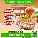 食族人麻酱米线124g 2南阳风味酸辣粉米粉螺蛳速食方便冲泡米线