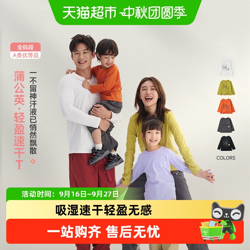 Q21儿童棉感速干T恤吸湿排汗