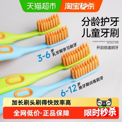 洋精灵儿童牙刷长头软毛