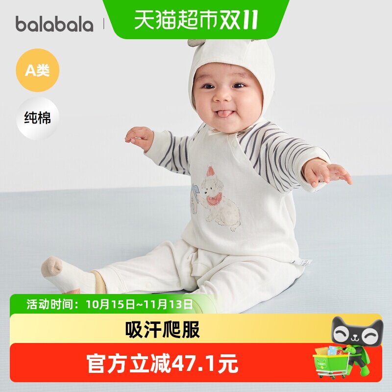 巴拉巴拉宝宝秋冬款连体衣套装