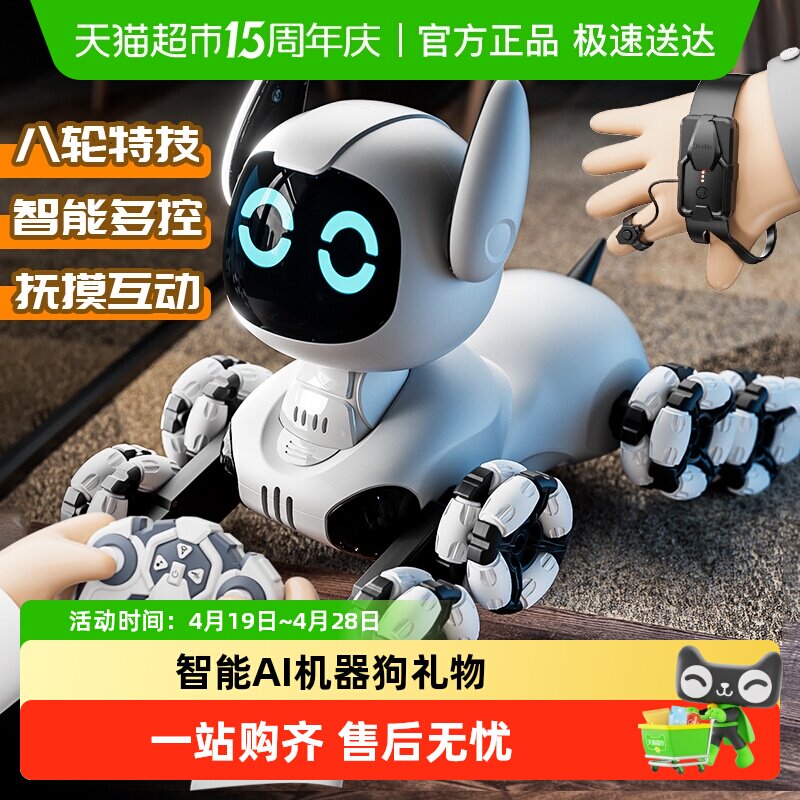 遥控机器狗玩具儿童电动机械狗玩具车宠物狗汽车男孩生日圣诞礼物