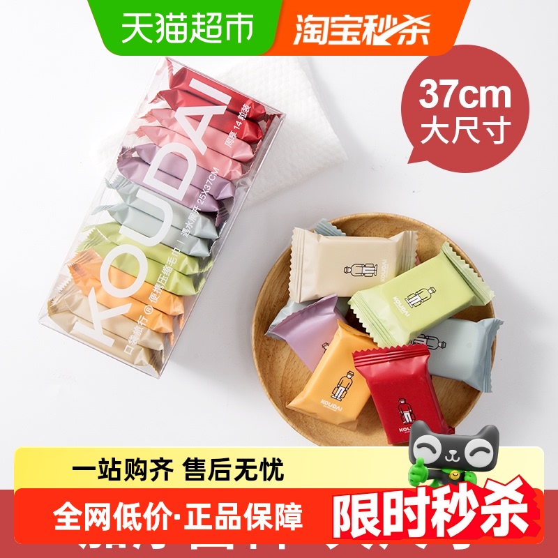 口袋旅行一次性压缩毛巾