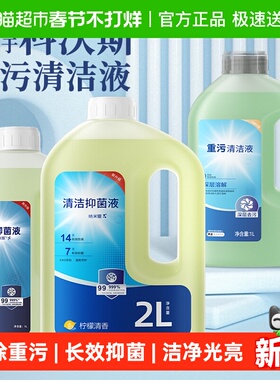 适用于科沃斯扫地机重污清洁液T80S/X11抑菌大容量T50PRO清洗剂