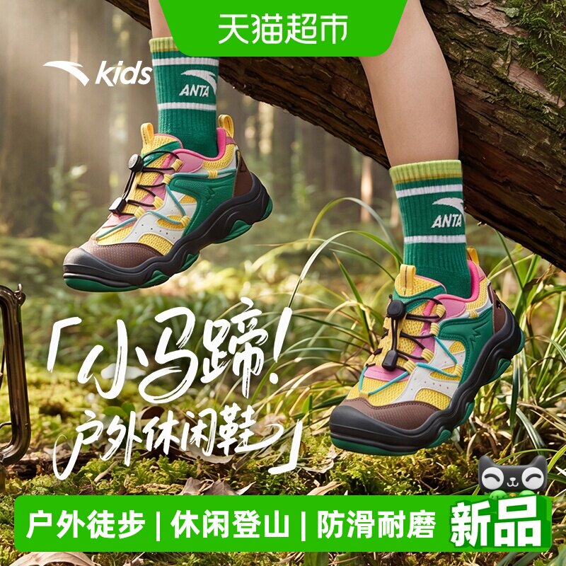 antakids儿童夏季登山鞋时尚防滑图片