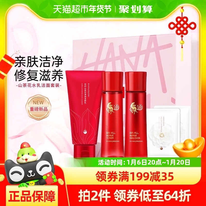 ӡͻˮҺװˮʪɽ軨ϴˬ沿Ʒ365.75Ԫ5(73.15Ԫ/88VIP 95)