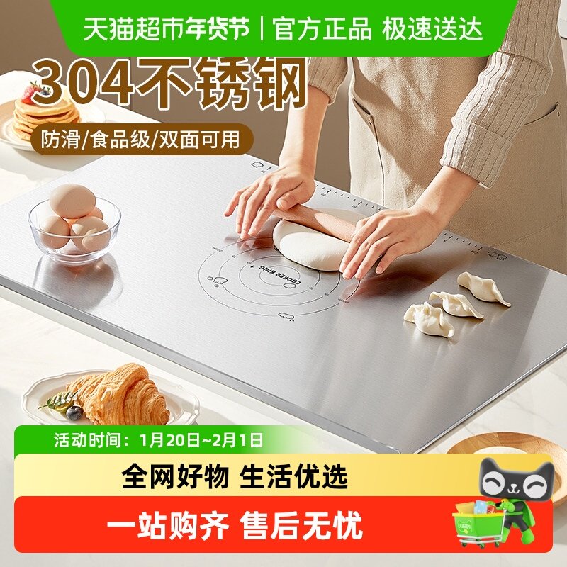 炊大皇304不锈钢案板家用菜板擀面和面砧板厨房专用揉面板台面板,厨房/烹饪用具,砧板/菜板,淘宝优惠券,粉丝福利购,淘宝优惠卷