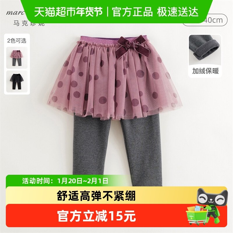 【黑科技蓄热】马克珍妮女童加绒打底裤冬款趣味波点网纱裤子,童装/婴儿装/亲子装,裤子,淘宝优惠券,粉丝福利购,淘宝优惠卷