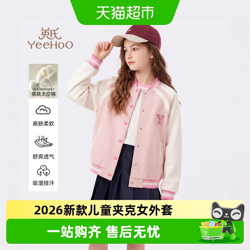 英氏女童学院棒球服春装女童外套