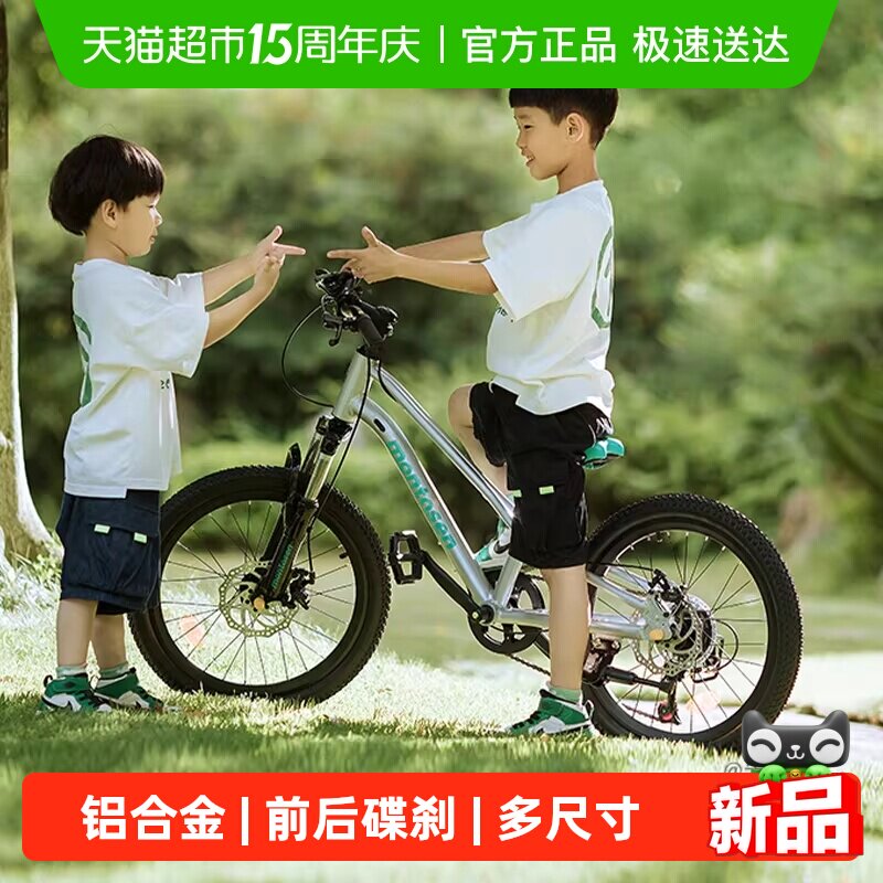 萌大圣AB03铝合金儿童自行车6-16岁青少年山地自行车