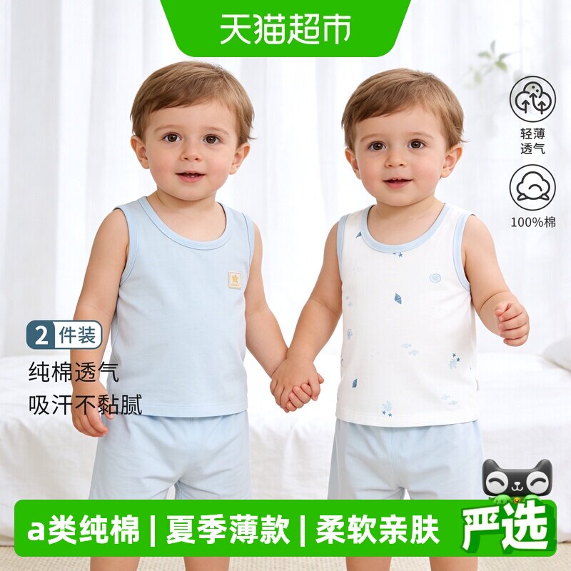 婴蓓依A类纯棉儿童背心柔软亲肤