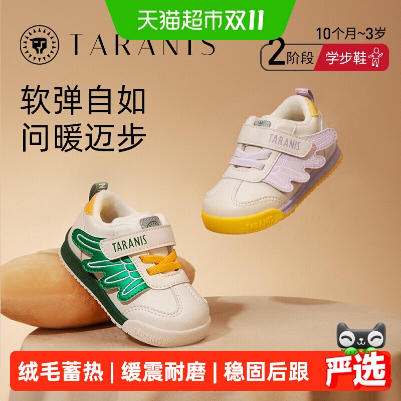 泰兰尼斯幼童学步鞋软底鞋 101元 - 86线报