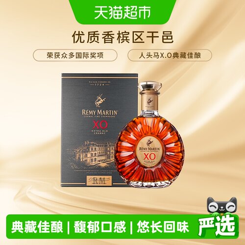 人头马X.O干邑白兰地700ml
