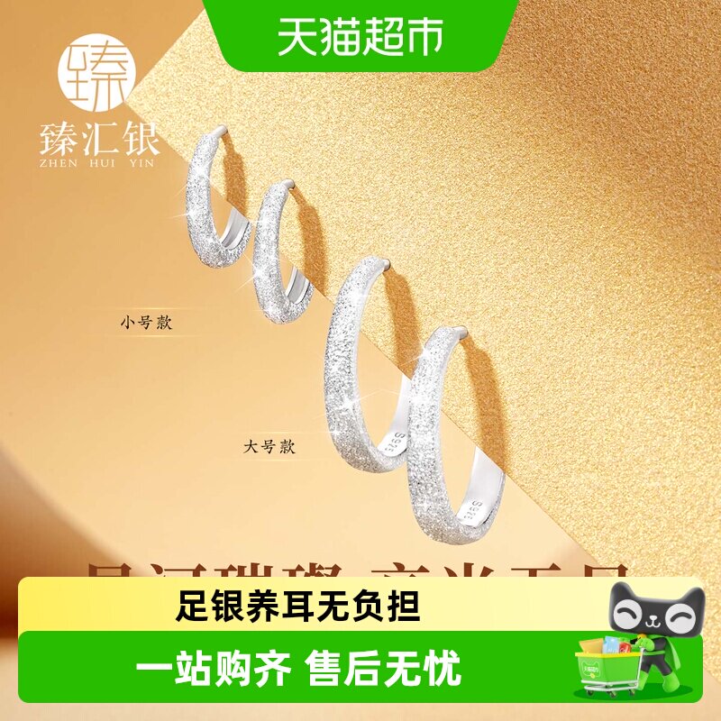 中国白银足银满天星耳环磨砂质感图片