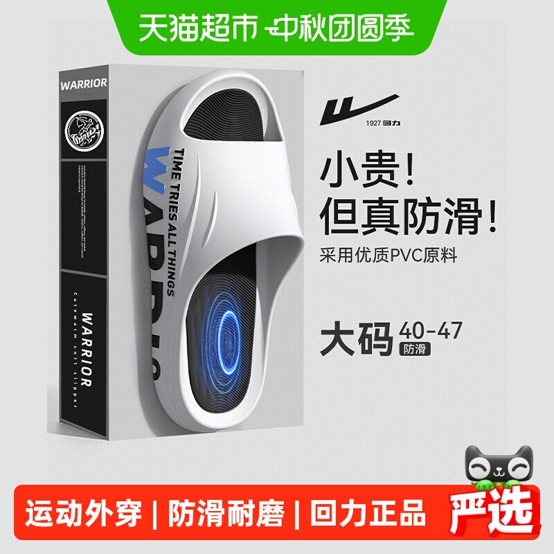 回力男凉拖鞋防水时尚百搭图片