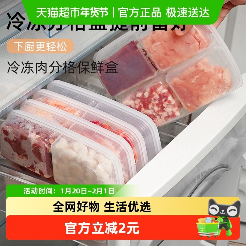 喵满分保鲜盒2只装,餐饮具,保鲜盒,淘宝优惠券,粉丝福利购,淘宝优惠卷