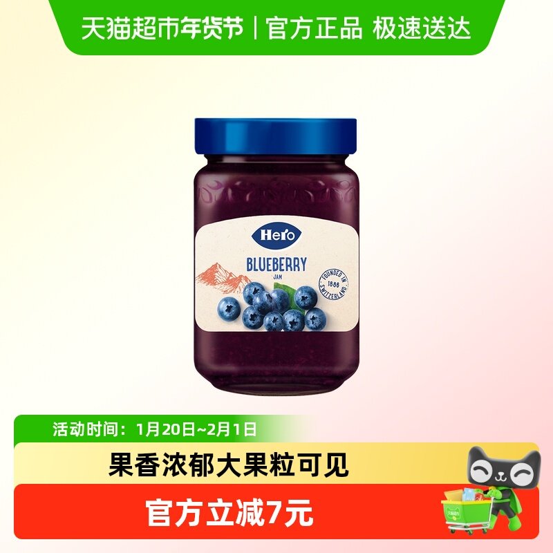 Hero英雄蓝莓果酱350g*1瓶 西班牙进口早餐面包夹心吐司0脂轻食,水产肉类/新鲜蔬果/熟食,蔬菜类预制菜,淘宝优惠券,粉丝福利购,淘宝优惠卷