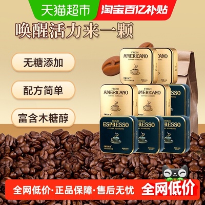 kisspearl无糖意式冰美式咖啡糖