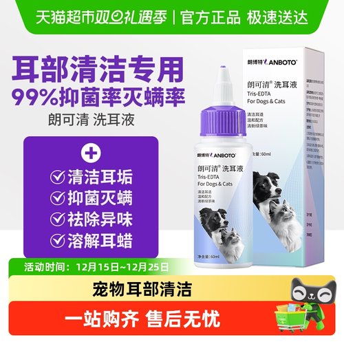 LANBoTo猫狗真菌皮肤病宠物药品