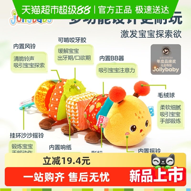 Jollybaby安抚玩偶抱枕娃娃婴儿玩具毛绒感官几何拼接图形礼物品