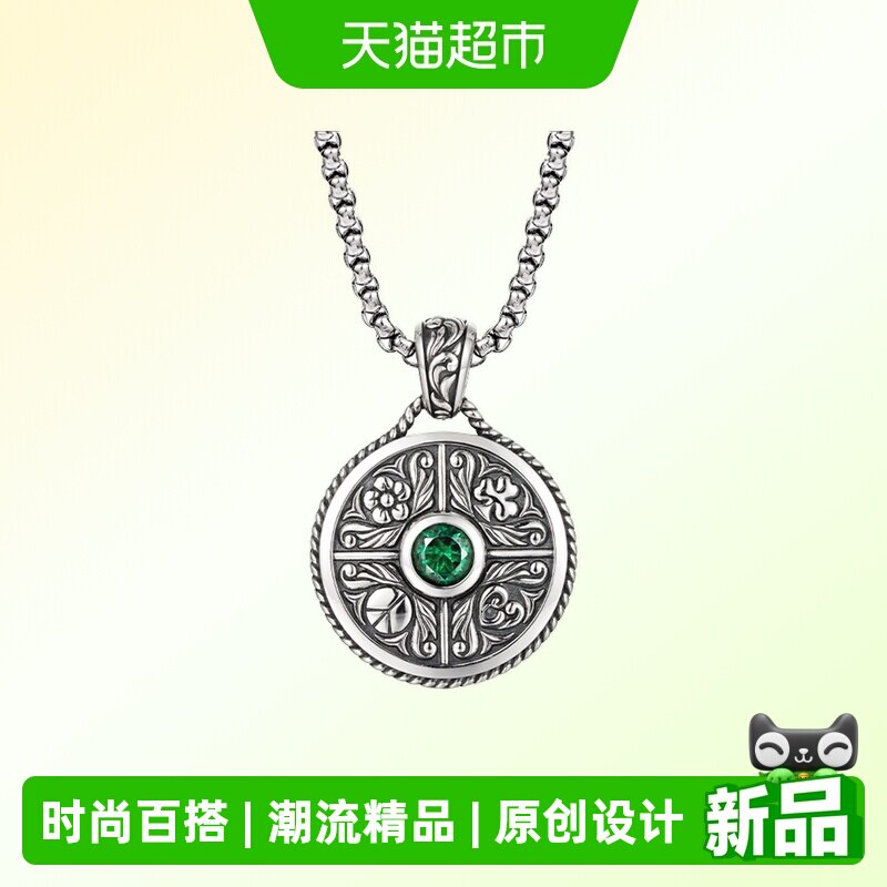 IDEAGEMER 常青藤项链男士复古小众送礼高级感潮流设计感个性吊坠