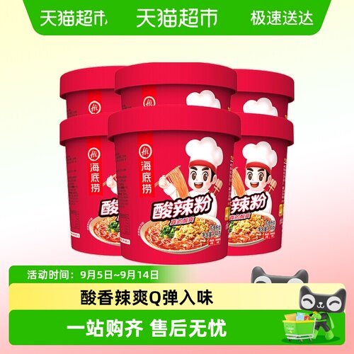 海底捞酸辣粉144g*6盒粉丝