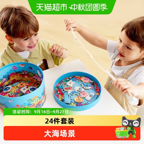 Hape海洋大救援桌面磁性钓鱼玩具