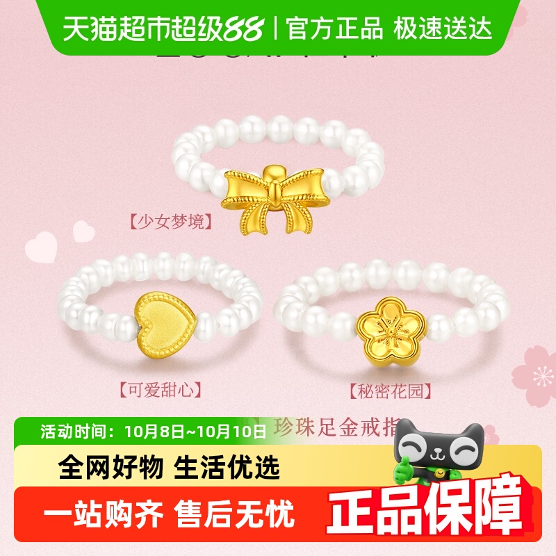 佐卡伊淡水珍珠足金爱心蝴蝶结