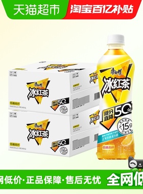 【林俊杰同款】康师傅低糖高纤冰红茶500ml*15瓶*2箱柠檬茶轻负担