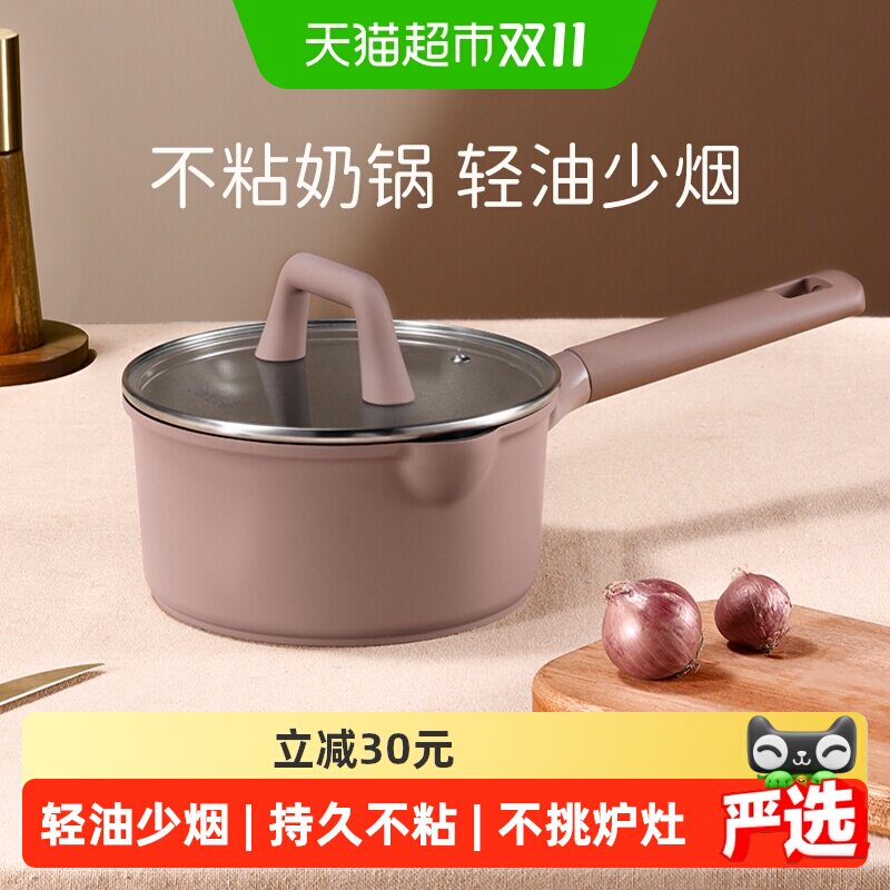 卡罗特宝宝辅食不粘锅易清洗