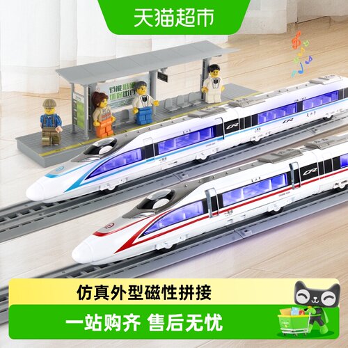 高铁复兴号儿童玩具火车