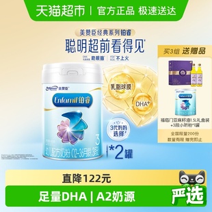 新国标 幼儿配方奶粉850g 美赞臣铂睿A2蛋白3段 3岁 2罐