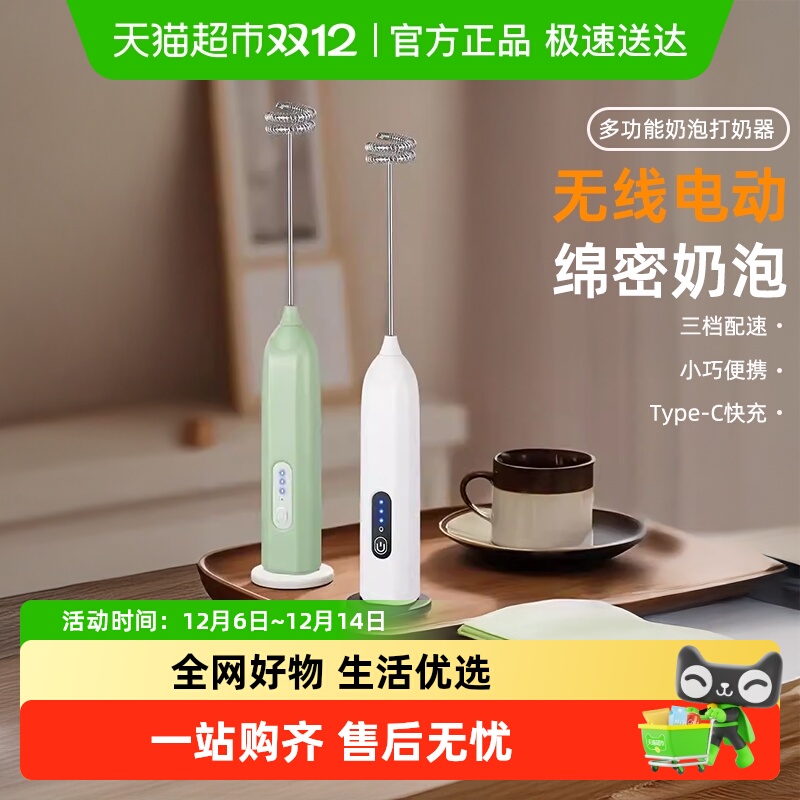 优勤打奶泡器电动搅拌棒咖啡打泡器奶泡机奶油打发器器手持搅拌棒