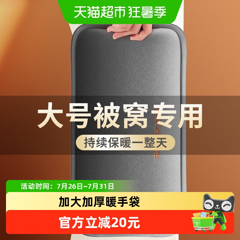 德国本博电热水袋加宽加大安全防爆暖手袋神器宿舍暖被窝长效持久