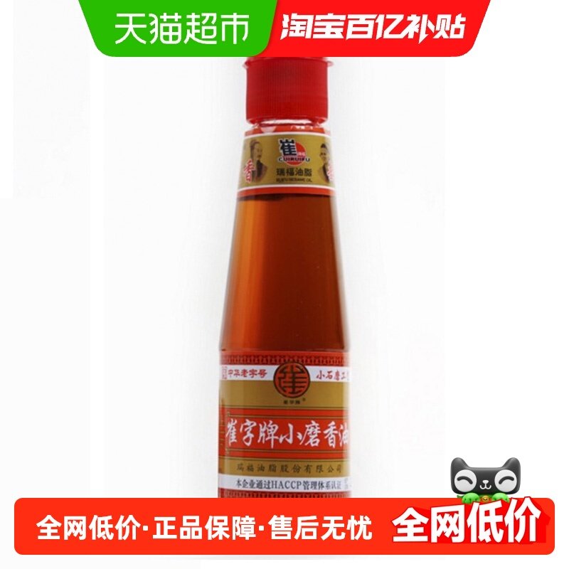 崔字崔字牌纯芝麻小磨香油小石磨麻油凉拌火锅芝麻油纯正