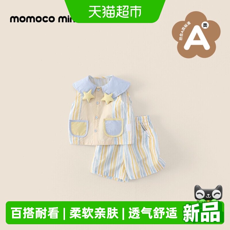 MOMOCO/玛米玛卡男宝宝可爱套装
