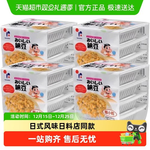 山大北海道小粒纳豆日料店同款