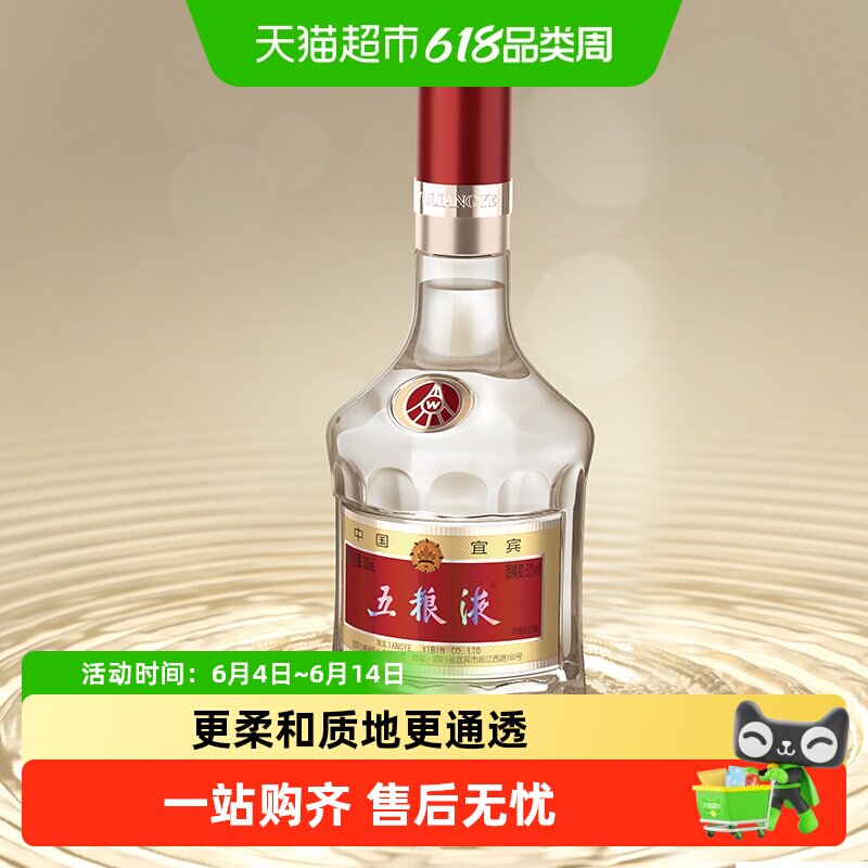 【酒厂直供】五粮液浓香型白酒第八代普五 52度500ml礼品 无礼袋