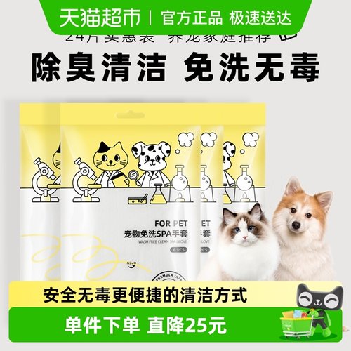 随便擦就干净免洗手套6片×4包