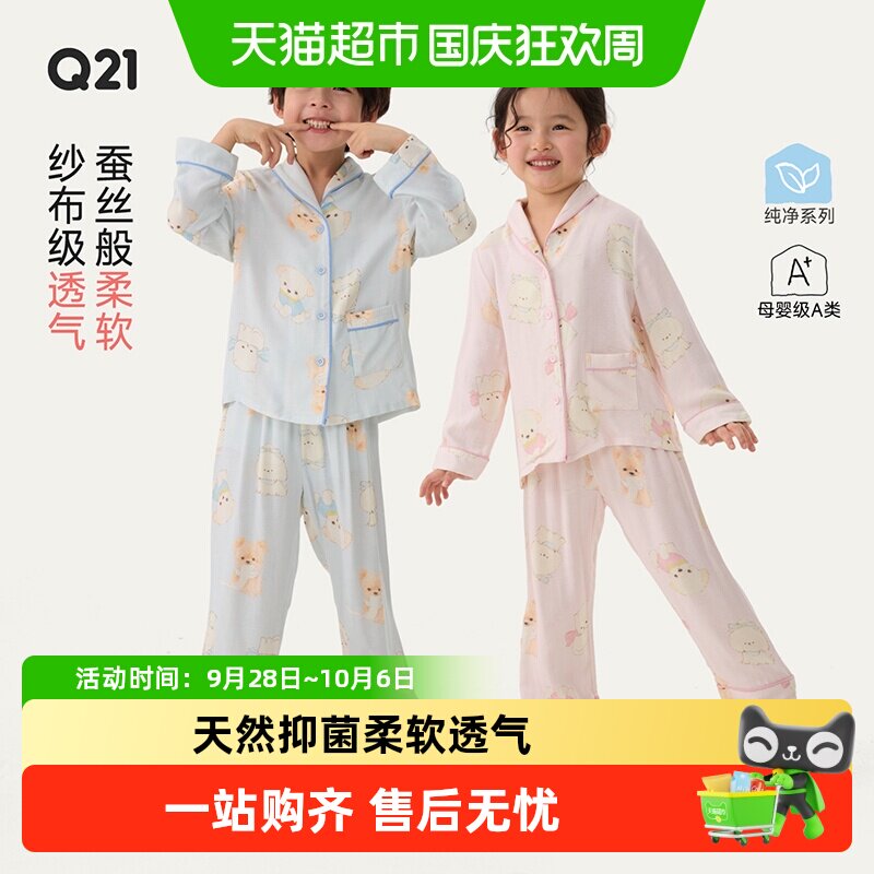 Q21儿童长袖睡衣竹纤维家居服