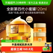 滋润版 欧莱雅小蜜罐花蜜胶原面霜紧致保湿 120ml 下拉享优惠