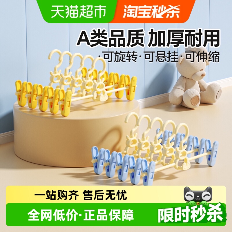 贝得力儿童可伸缩衣架