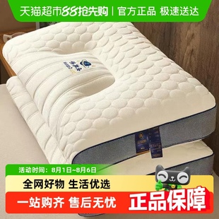 用护颈椎枕芯助睡眠 南极人泰国成人乳胶枕头家用单人宿舍学生四季