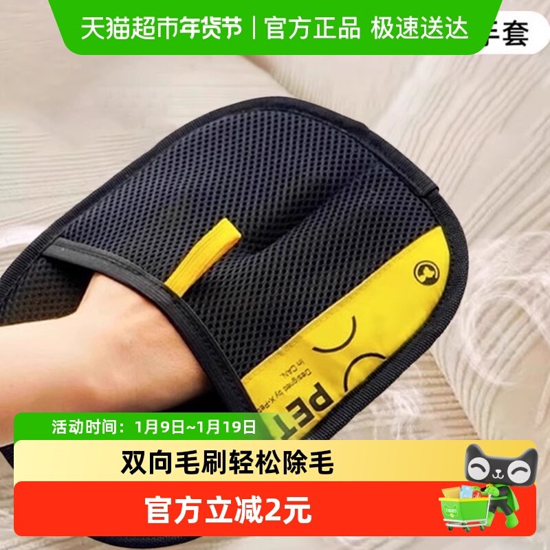 宠物除毛手套养宠家用静电猫毛狗毛收集清理神器家用双向刷粘毛器