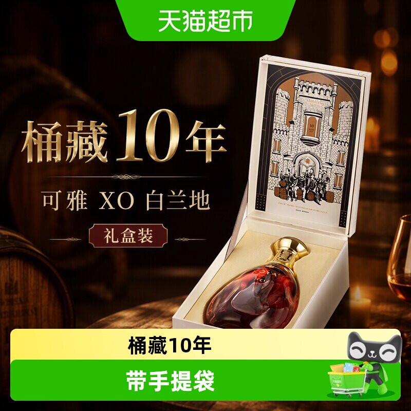 张裕可雅10年XO酒庄奖375ml图片