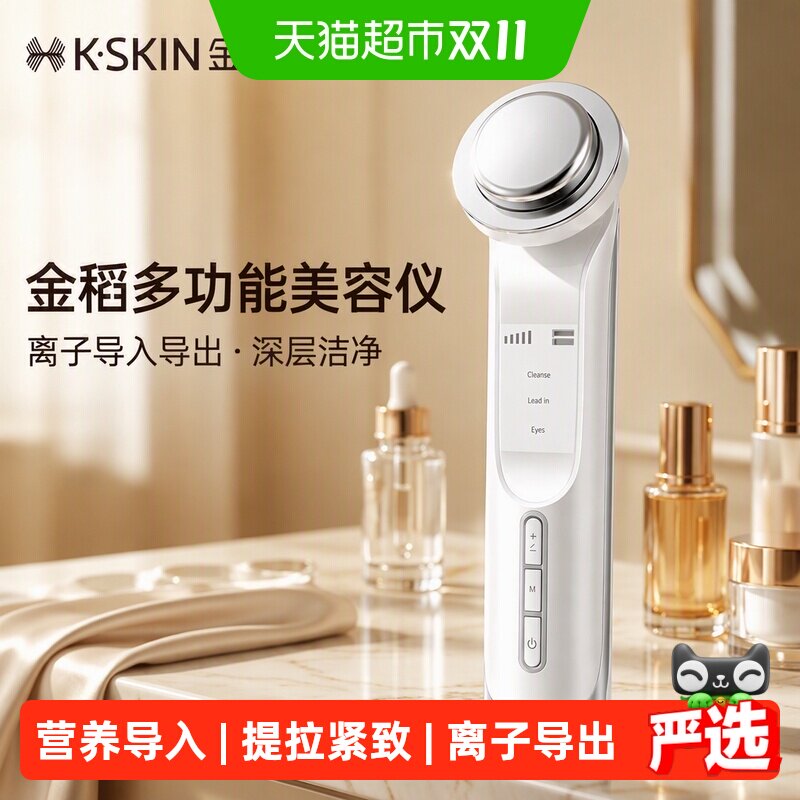 金稻多功能面膜仪洁面美容仪家用脸部导入精华离子导出毛孔清洁器