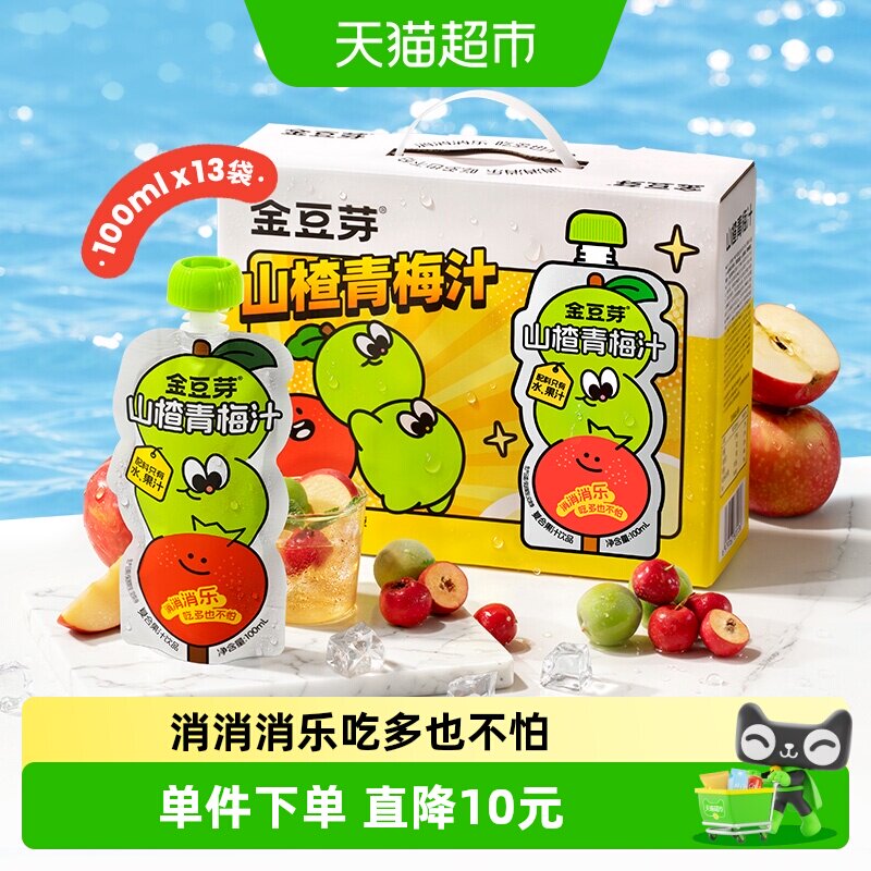 金豆芽山楂青梅汁礼盒清爽解腻山楂汁儿童健康果汁饮品 - 实物图